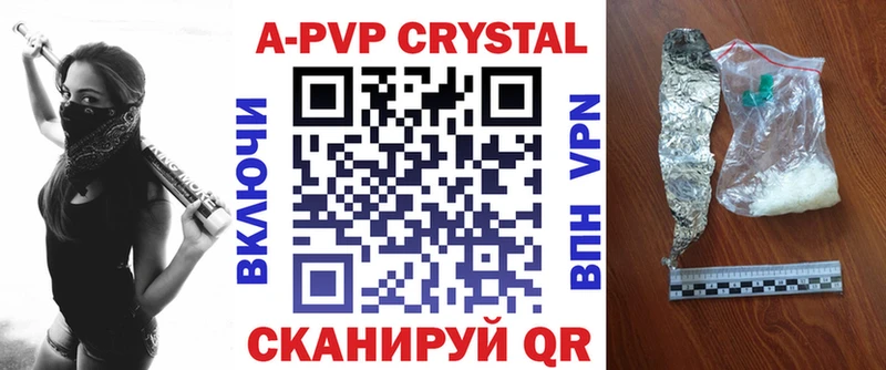 хочу   Армянск  omg   A-PVP Crystall 