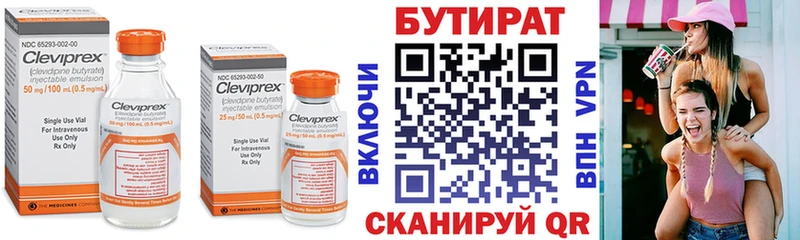Бутират бутандиол Армянск