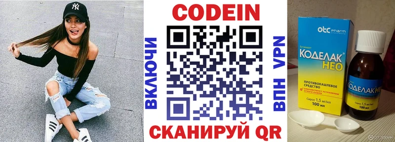 блэк спрут как зайти  Армянск  Кодеин напиток Lean (лин) 