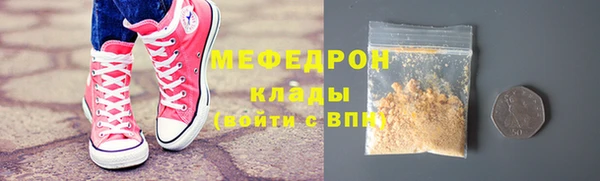 меф VHQ Арсеньев