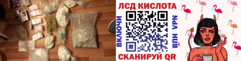 ЛСД экстази кислота  Армянск 