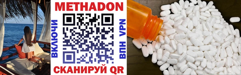 даркнет сайт  Армянск  МЕТАДОН methadone 